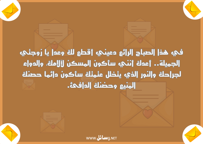 رسائل جميلة,رسائل نور,رسائل حضن,رسائل صباح,رسائل وعد
