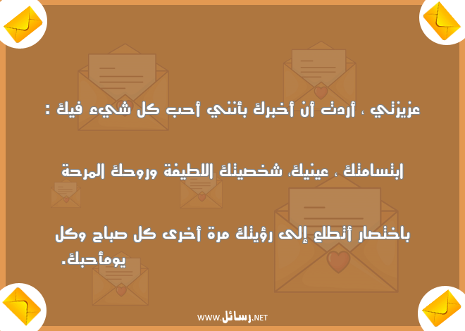 رسائل مرح,رسائل شخص,رسائل لطيفة,رسائل كل يوم,رسائل روح