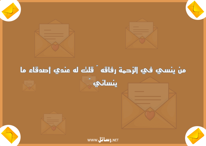 رسائل بداية تعارف,رسائل تعارف,رسائل بداية تعارف