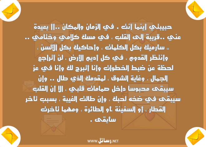 رسائل بداية تعارف,رسائل حب,رسائل حبيب,رسائل عيد,رسائل زمان,رسائل تعارف,رسائل جمال,رسائل شوق,رسائل كلام,رسائل بداية تعارف,رسائل حبيبتي