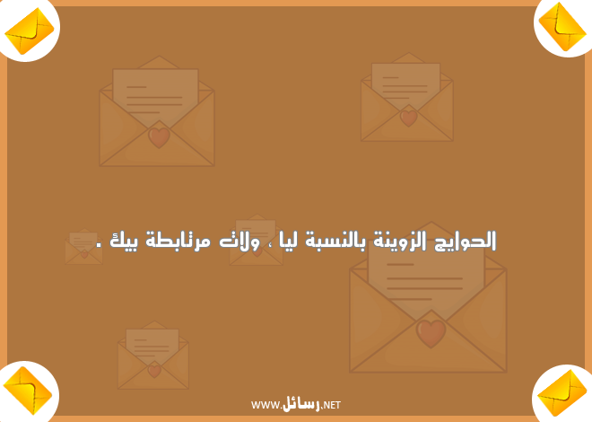 رسائل حب باللهجة المغربية,رسائل حب,رسائل مغربية