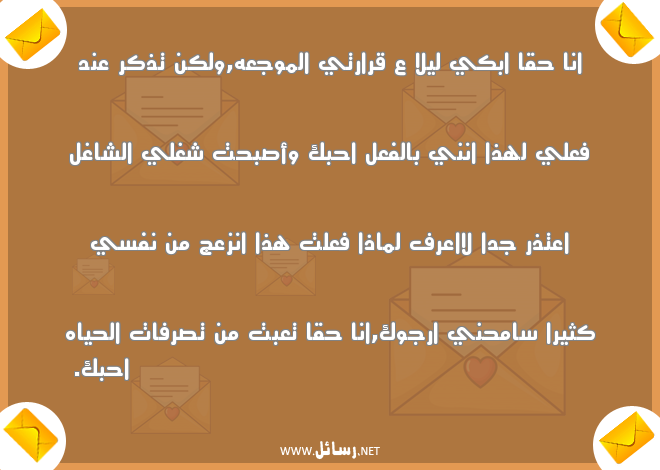 رسائل حب باللهجة المغربية,رسائل حب,رسائل ليل,رسائل وجع,رسائل مغربية