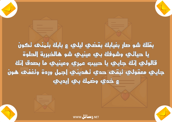 رسائل صدق,رسائل عمر,رسائل عقول,رسائل غياب,رسائل حلوة