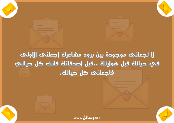 رسائل مشاعر,رسائل صدق,رسائل وجود