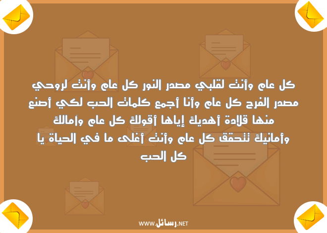 رسائل كلمات,رسائل حق,رسائل أماني,رسائل حياة,رسائل نور,رسائل روح