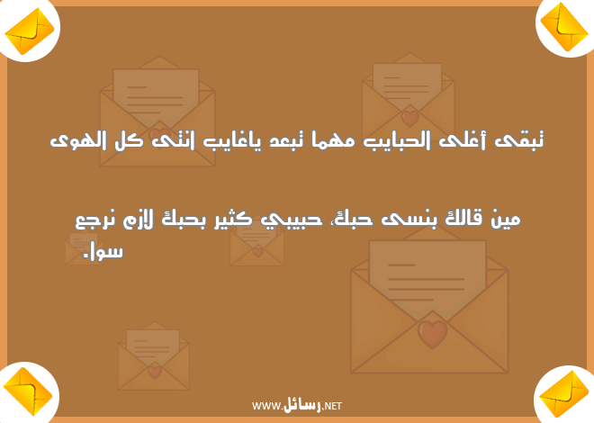 صباح الخير حبيبي الغالي,رسائل حب,رسائل حبيب,رسائل بعد,رسائل صباح,رسائل صباح الخير