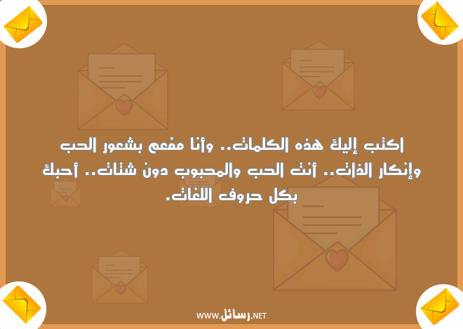 رسائل كلمات,رسائل حروف,رسائل كتب