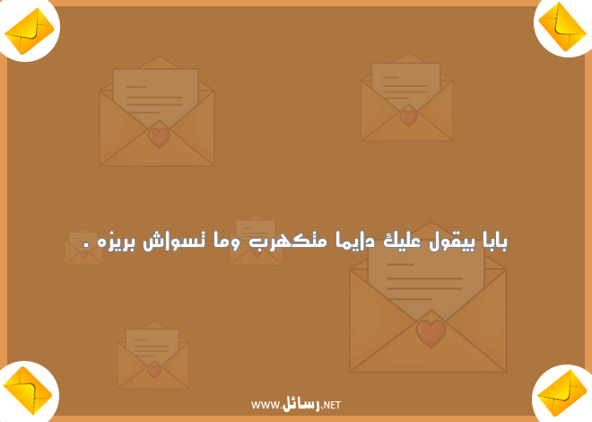 رسائل تعارف مضحكة,رسائل مضحكة,رسائل ضحك,رسائل تعارف