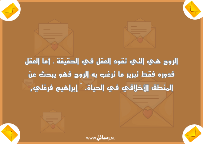 رسائل حق,رسائل أخلاق,رسائل حياة,رسائل روح,رسائل منطق