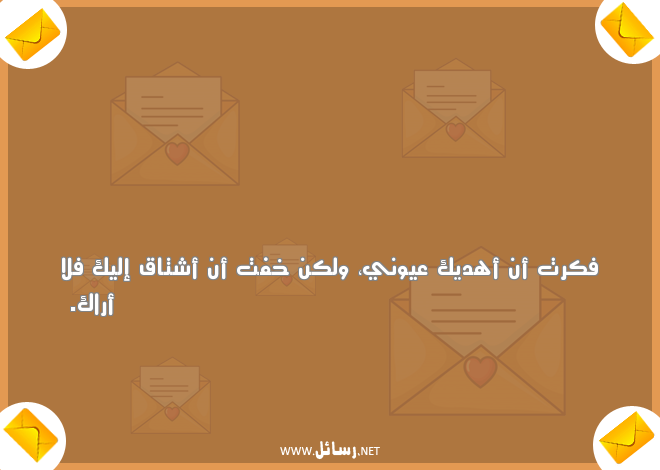 رسائل للحبيب,رسائل حب,رسائل حبيب