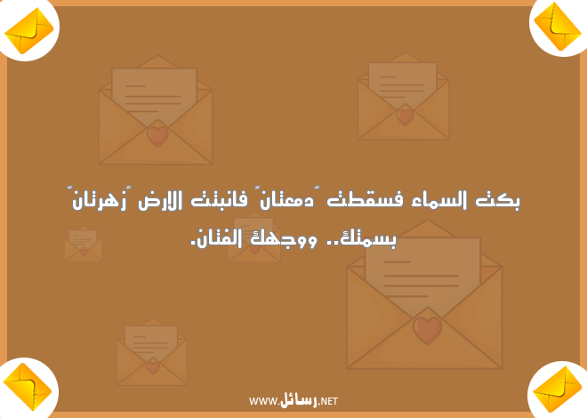 رسائل للحبيب,رسائل حب,رسائل حبيب