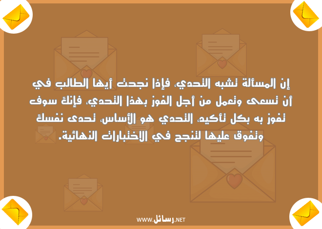 رسائل دعم وتشجيع,رسائل تشجيع,رسائل عمل,رسائل دعم
