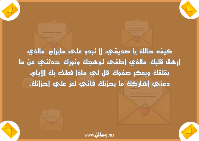 رسائل دعم وتشجيع,رسائل تشجيع,رسائل حزن,رسائل دعم