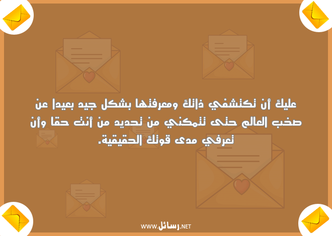 رسائل دعم وتشجيع,رسائل عيد,رسائل تشجيع,رسائل دعم