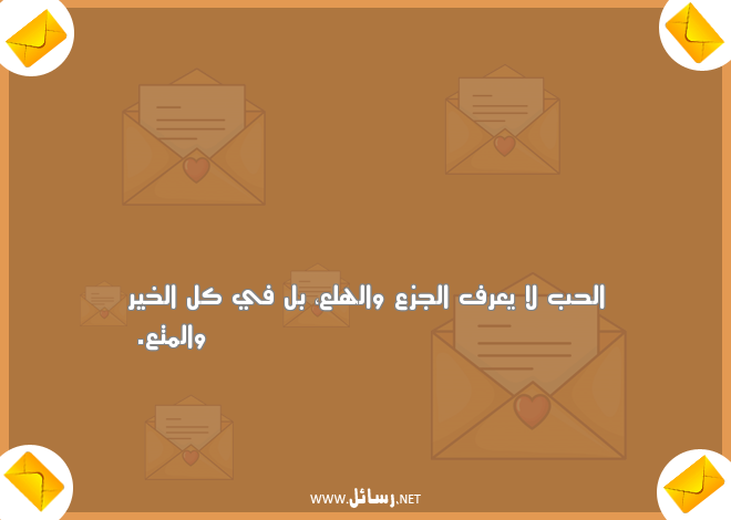 رسائل حب راقية,رسائل حب,رسائل راقية