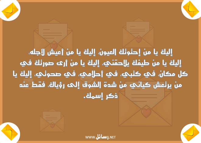 رسائل حق,رسائل كتب,رسائل شوق,رسائل أحلام,رسائل عيش