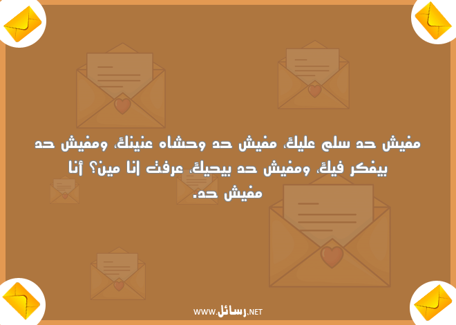 رسائل حب راقية,رسائل حب,رسائل راقية