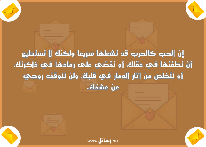 رسائل روح,رسائل حرب,رسائل عقل,رسائل عشق,رسائل دمار