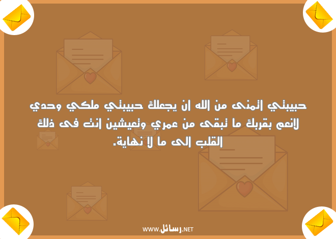 رسائل حب راقية,رسائل حب,رسائل حبيب,رسائل راقية,رسائل حبيبتي