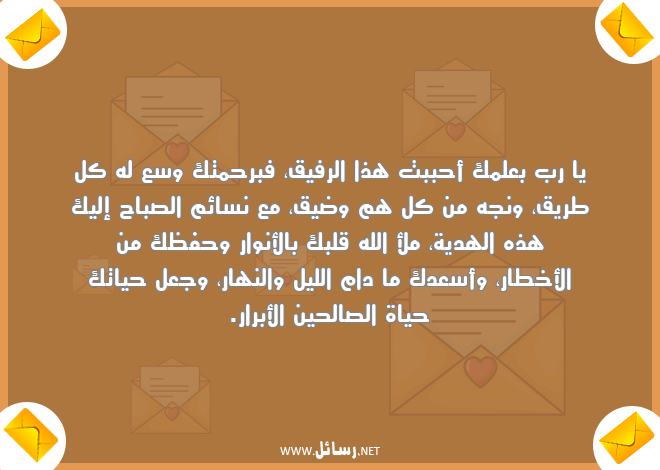 رسائل طريق,رسائل علم,رسائل نهار,رسائل حياة,رسائل ضيق,رسائل صباح
