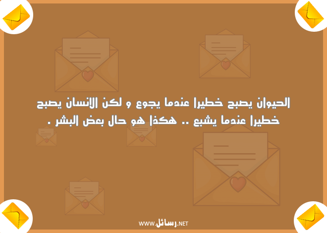 رسائل عتاب حزينة,رسائل عتاب,رسائل شر