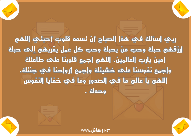رسائل عمل,رسائل نفوس,رسائل رزق,رسائل قلوب,رسائل صباح
