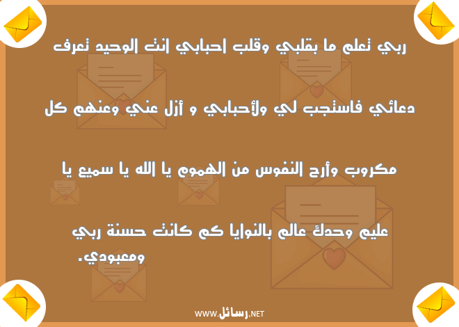 رسائل علم,رسائل أحباب,رسائل نفوس,رسائل هموم