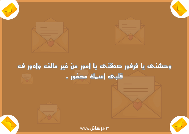 رسائل مضحكة للمخطوبين,رسائل مضحكة,رسائل ضحك,رسائل مخطوبين