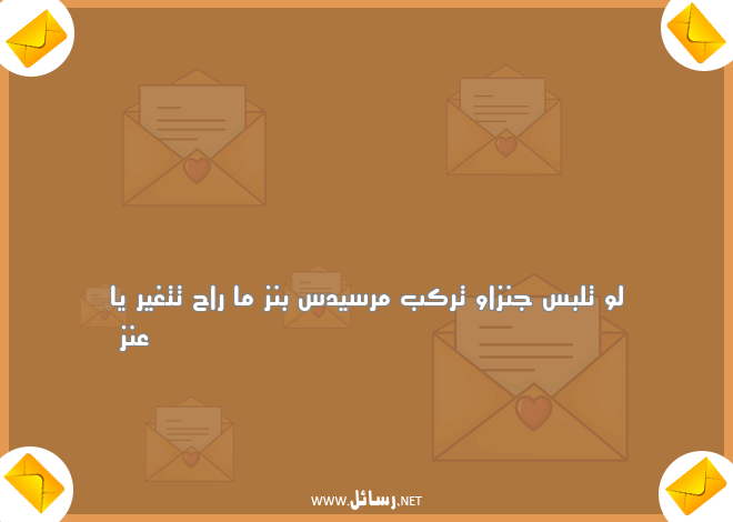 رسائل مضحكة للمخطوبين,رسائل مضحكة,رسائل ضحك,رسائل مخطوبين