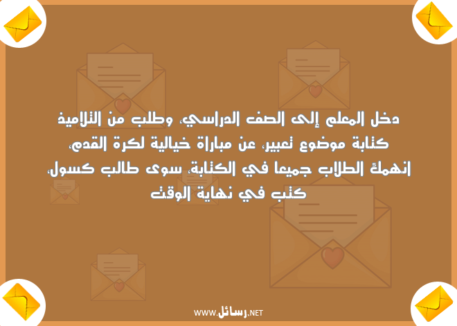 رسائل مضحكة للمخطوبين,رسائل مضحكة,رسائل ضحك,رسائل مخطوبين