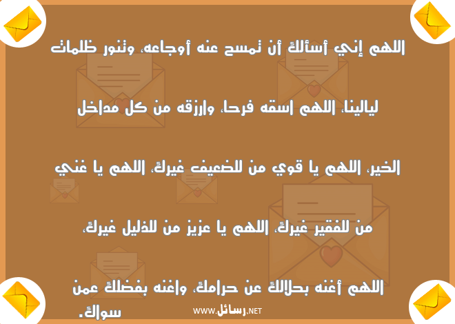 رسائل رزق,رسائل نور,رسائل ظلمات,رسائل ظلم,رسائل أوجاع,رسائل ظل