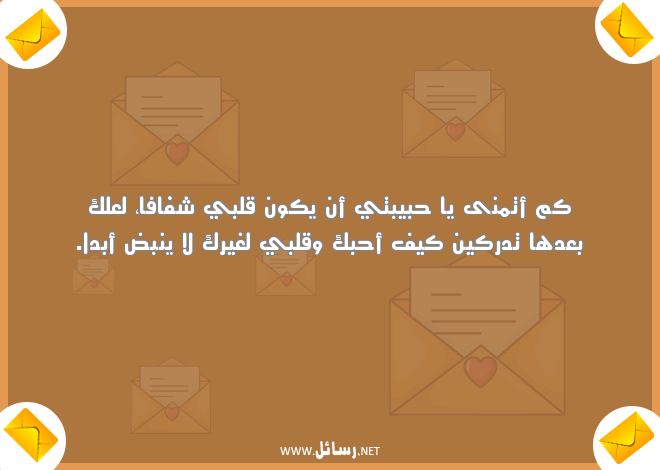 رسالة حب لحبيبتي,رسائل حب,رسائل حبيب,رسائل بعد,رسائل حبيبتي
