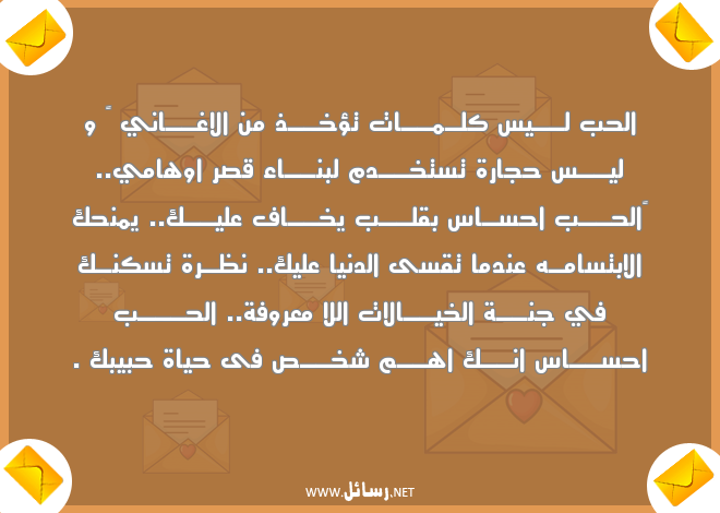 رسائل حب وغرام وعشق,رسائل حب,رسائل حبيب,رسائل غرام,رسائل عشق,رسائل حياة