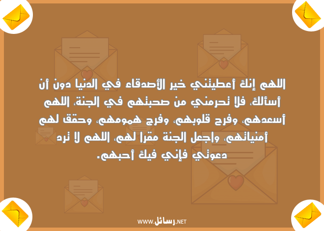 رسائل حق,رسائل أمن,رسائل أمنيات,رسائل أصدقاء,رسائل دنيا,رسائل صدق