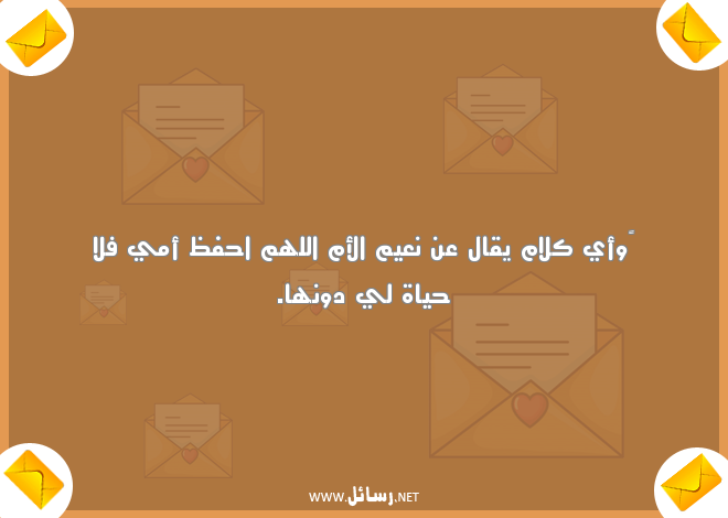 رسائل دعاء للاحباب,رسائل حب,رسائل دعاء,رسائل حياة,رسائل احباب,رسائل كلام