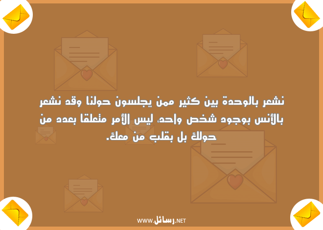 رسائل رومانسية للزوج في الصباح,رسائل شعر,رسائل بعد,رسائل زوج,رسائل رومانسية,رسائل صباح,رسائل للزوج