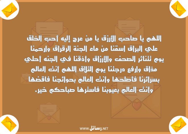 رسائل رزق,رسائل الجنة,رسائل صباحك,رسائل صباح,رسائل صلح,رسائل ستر