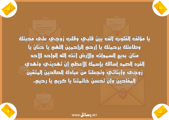رسائل قلوب,رسائل حنان,رسائل زوج,رسائل محب,رسائل تحس,رسائل دين