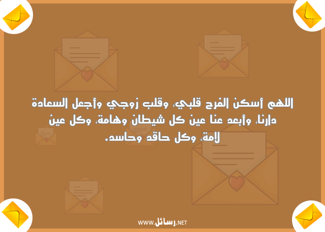 رسائل سعادة,رسائل الفرح,رسائل زوج,رسائل بعد,رسائل شيطان