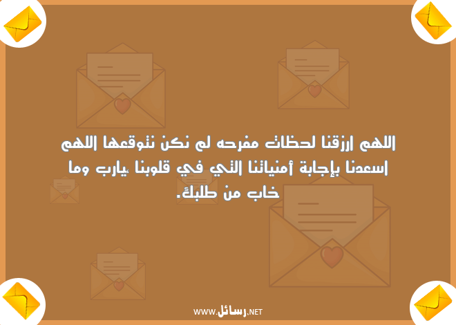 رسائل أمن,رسائل أمنيات,رسائل رزق,رسائل قلوب,رسائل لحظات