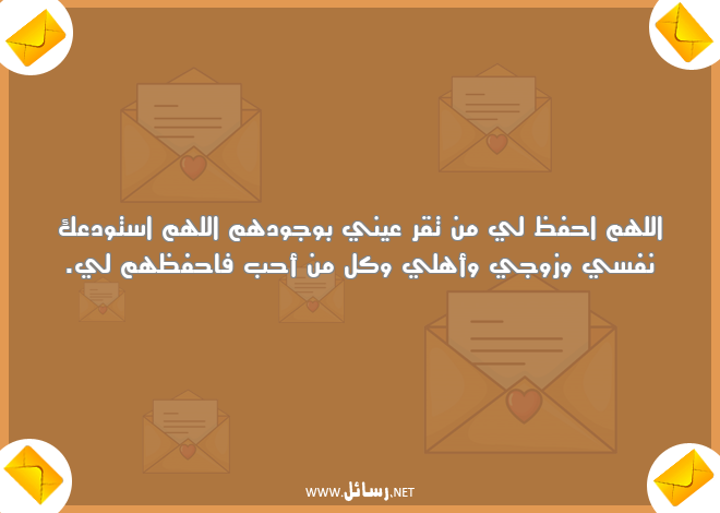 رسائل وجود,رسائل أهل,رسائل نفس,رسائل زوج,رسائل أهلي