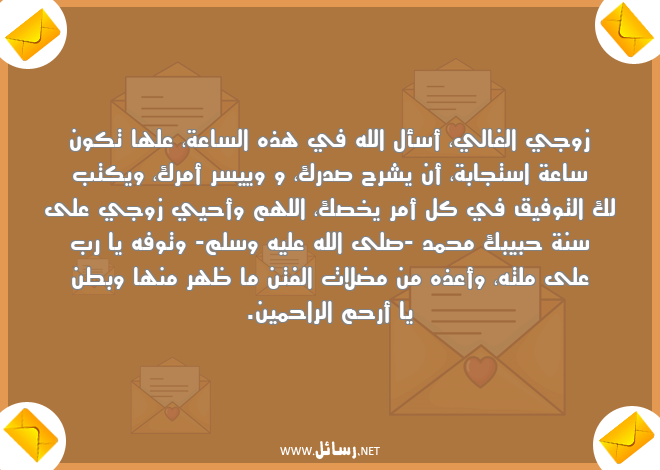 رسائل كتب,رسائل توفيق,رسائل يسر,رسائل فتن,رسائل استجابة