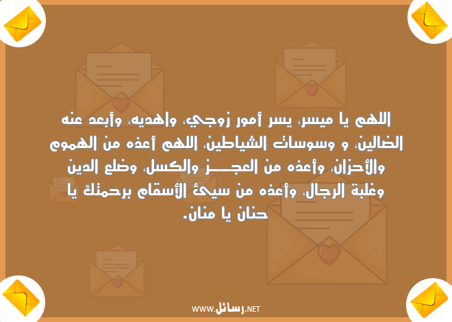 رسائل يسر,رسائل رجال,رسائل هموم,رسائل حنان,رسائل كسل