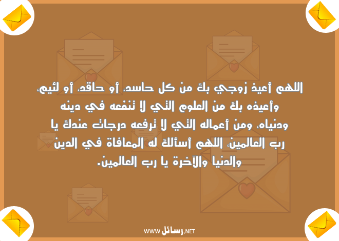رسائل دنيا,رسائل علوم,رسائل آخرة,رسائل زوج,رسائل دين,رسائل درجات