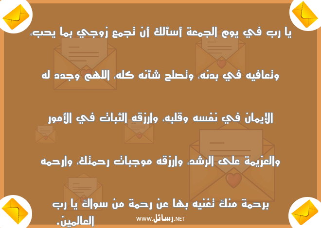 رسائل رزق,رسائل صلح,رسائل نفس,رسائل زوج,رسائل رحمة,رسائل عزيمة