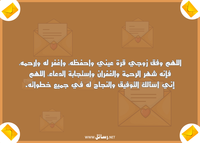 رسائل خطوات,رسائل نجاح,رسائل دعاء,رسائل التوفيق والنجاح,رسائل رحمة,رسائل توفيق,رسائل غفران