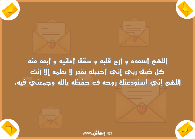 رسائل حق,رسائل علم,رسائل أماني,رسائل روح,رسائل ضيق