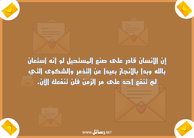 كلام جميل عن الحياة والأمل,رسائل عيد,رسائل حياة,رسائل أمل,رسائل كلام