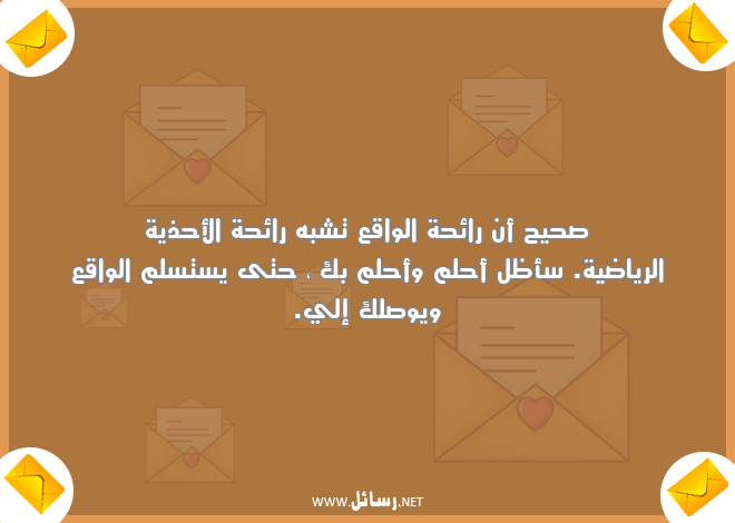 كلام جميل عن الحياة والأمل,رسائل حلم,رسائل حياة,رسائل أمل,رسائل كلام