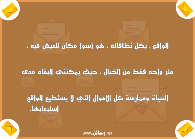 كلام جميل عن الحياة والأمل,رسائل حياة,رسائل أمل,رسائل كلام